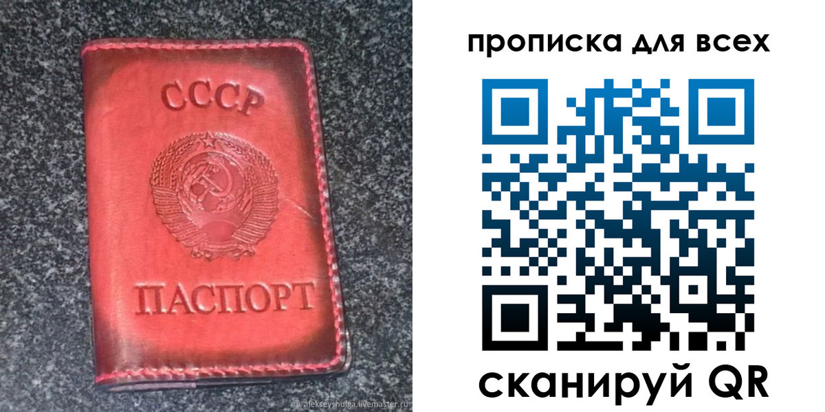временная регистрация купить в Серове