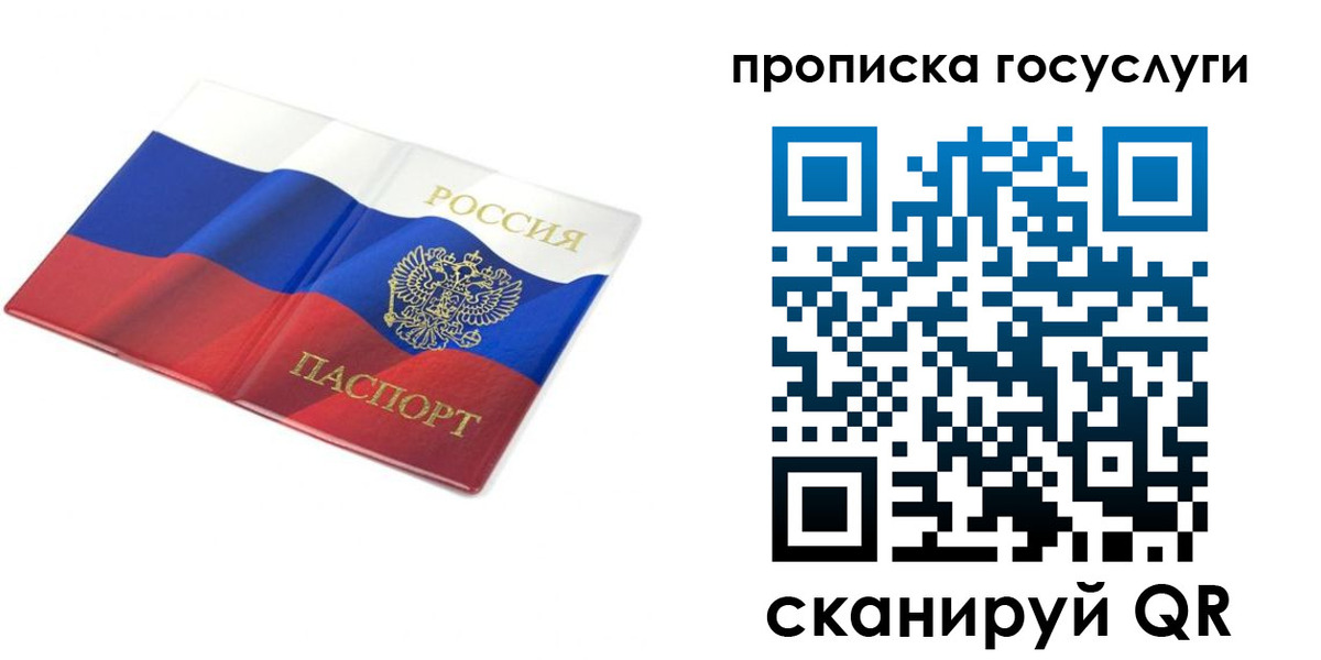 прописка в квартире в Серове