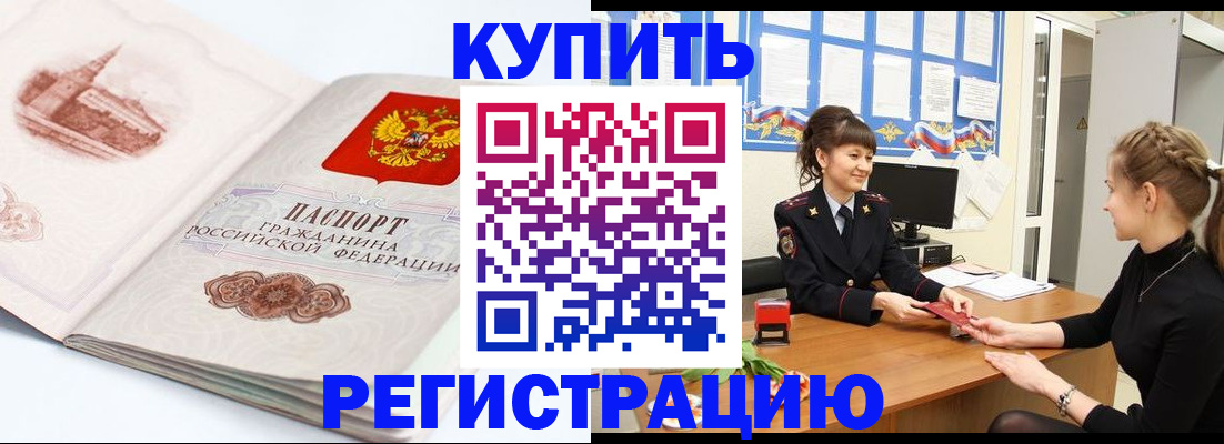 регистрация в Серове