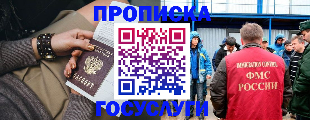 прописка паспорт в Серове