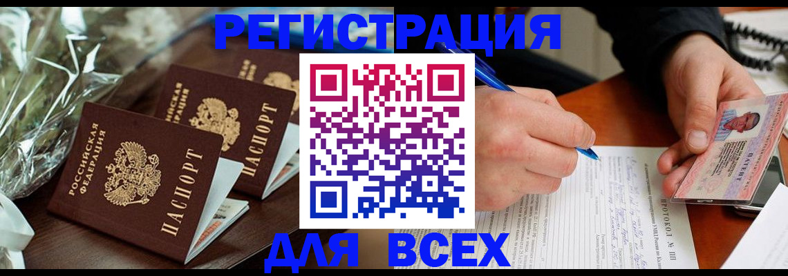 регистрация для школы в Серове